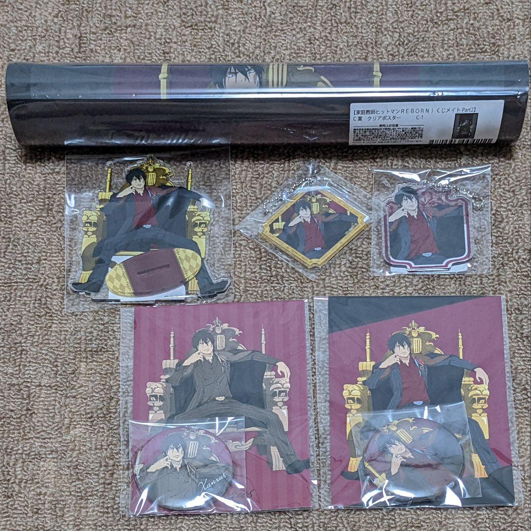 家庭教師ヒットマンREBORN! くじメイト ザンザス セット