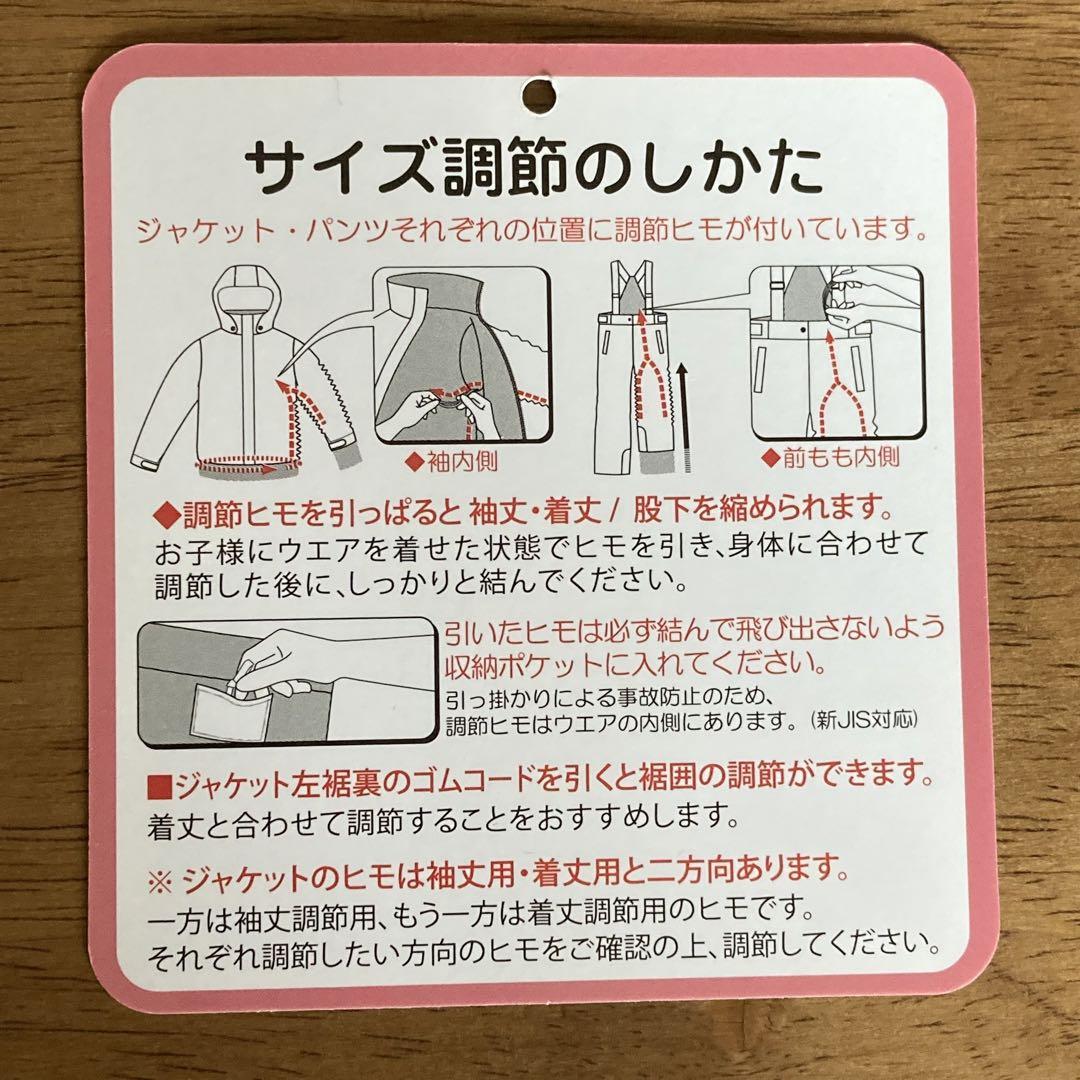 （1回着用）120cm レセーダ　スノーウェア上下セット　女の子　ONYONE