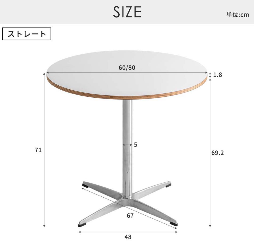 韓国風丸テーブル ラウンド 円形 直径80cm smoo ミッドセンチュリー