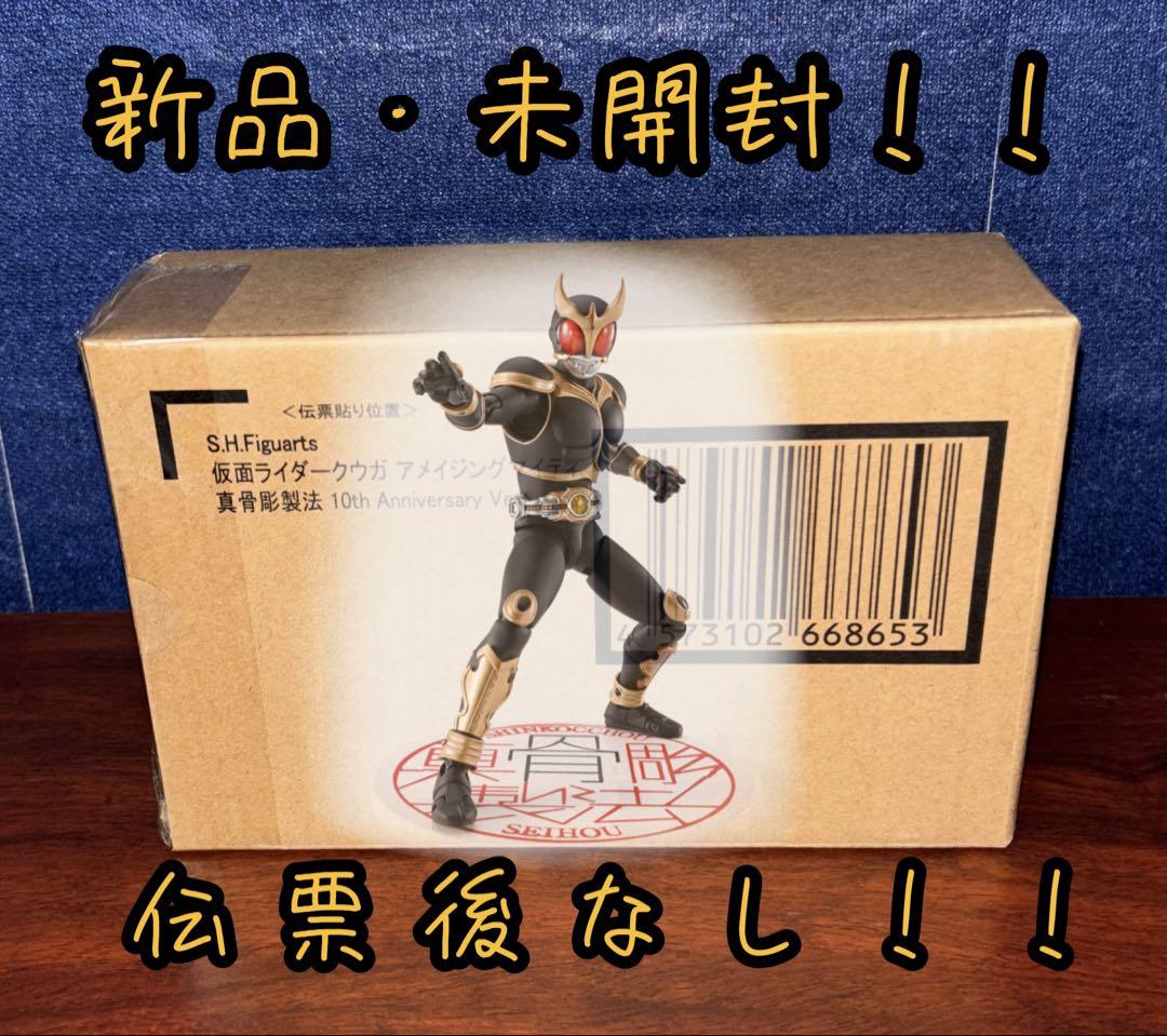 S.H.Figuarts（真骨彫製法） 仮面ライダークウガ アメイジング