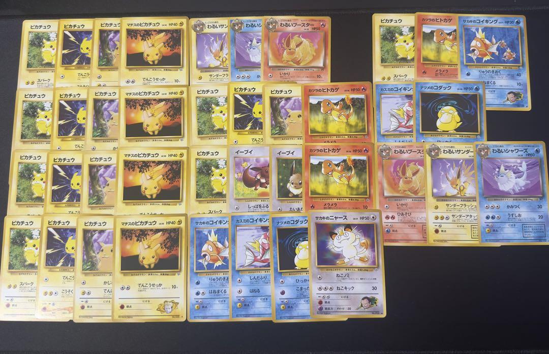 ポケモンカード　旧裏　まとめ ピカチュウ　ヒトカゲ他　人気ポケモン