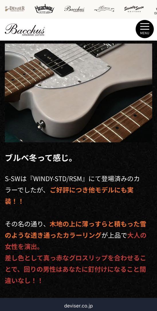 ベース　Bacchus / WL4-STD/RSM S-SW