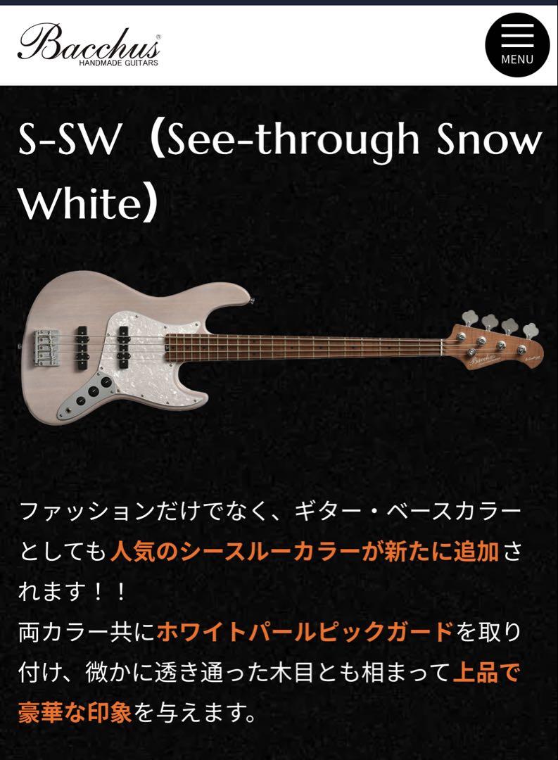 ベース　Bacchus / WL4-STD/RSM S-SW