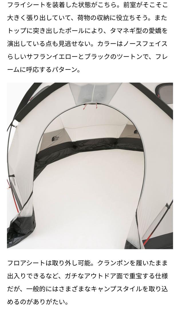 the north face ノースフェイス ドーム5 テント未使用品 the north face ノースフェイス ドーム5 テント未使用品 Dome 5