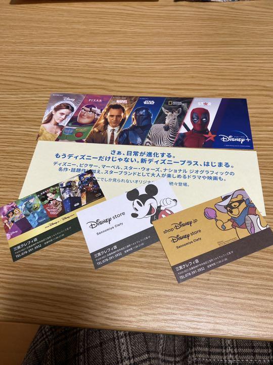 ディズニーストア シール カード メルカリ ディズニーストア シール カード メルカリ
