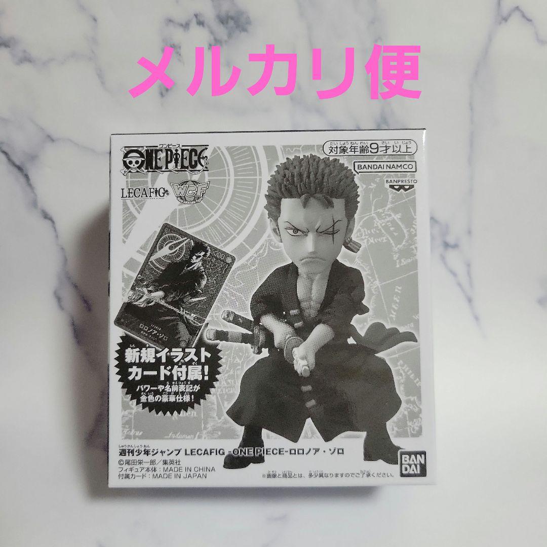 ワンピース 応募者全員サービス レカフィグ ゾロ 週刊少年