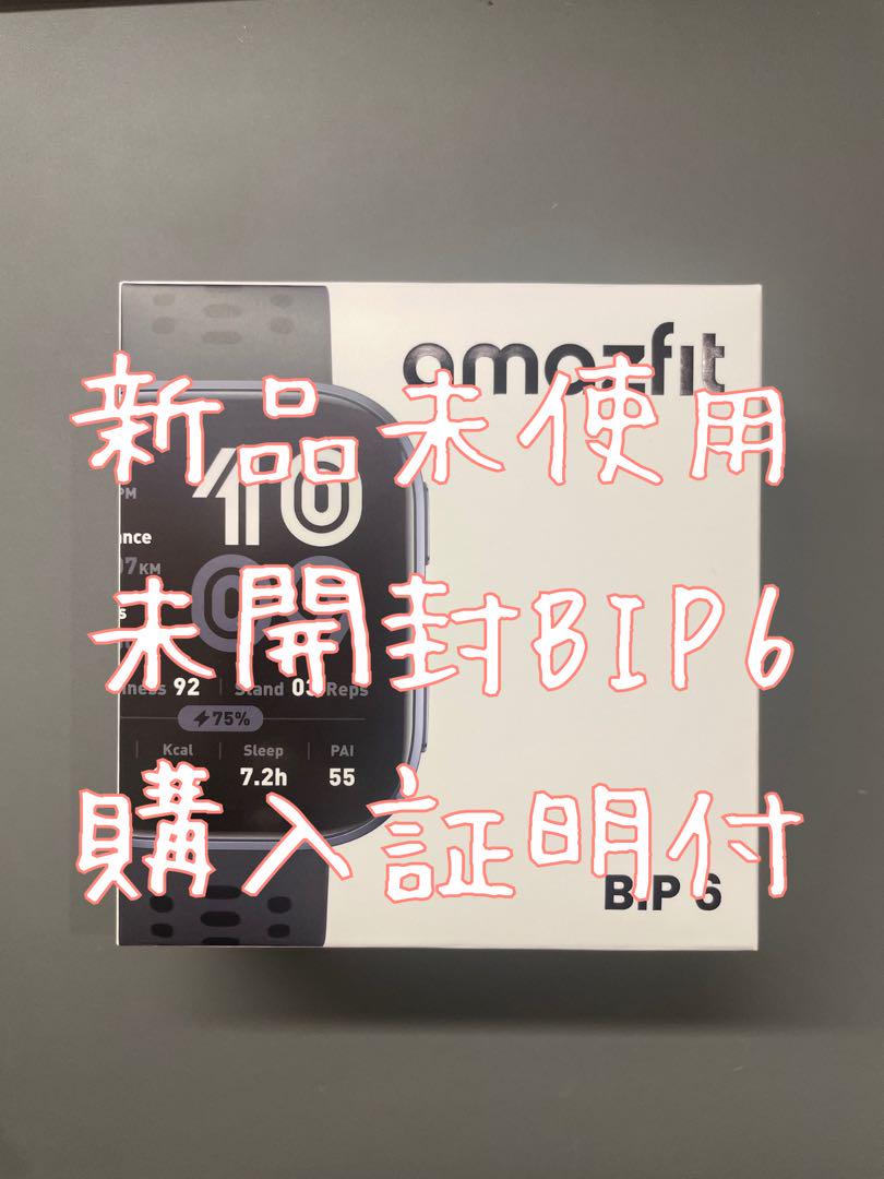 Amazfit Bip 6 黒 SP170074-C01 新品未使用未開封