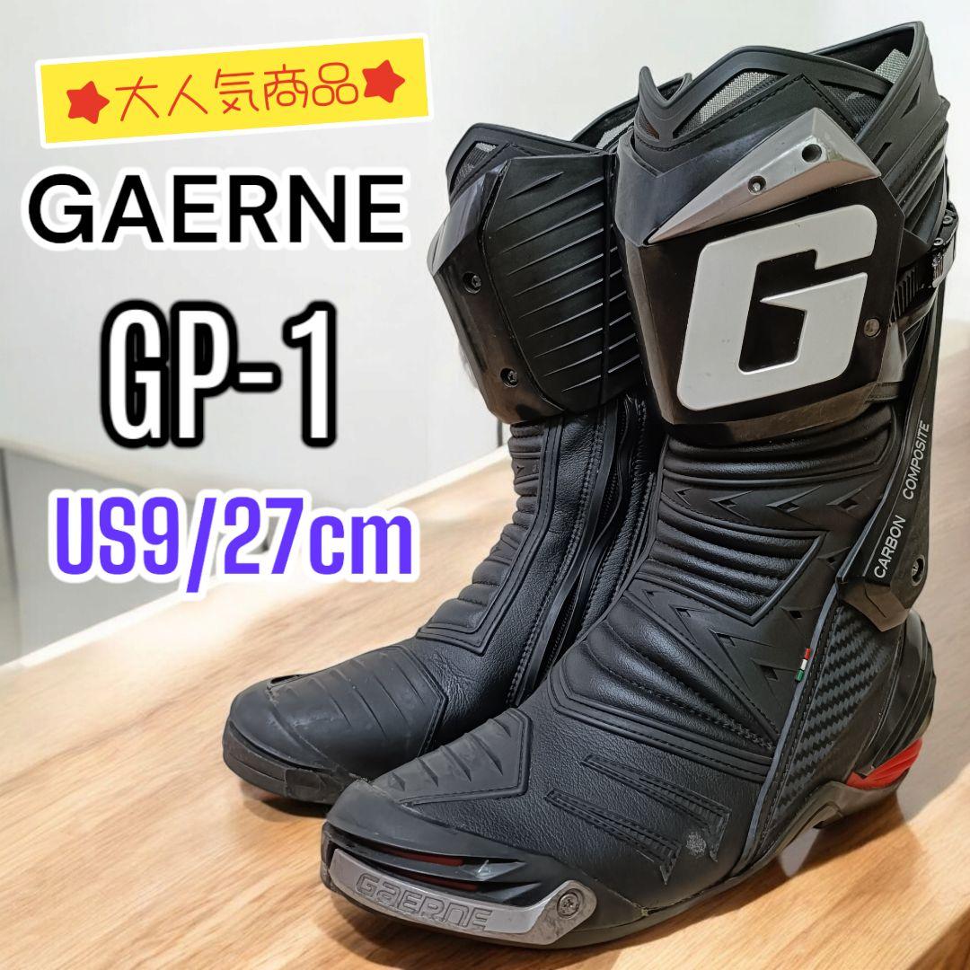 GAERNE ガエルネ レーシングブーツ 27cm
