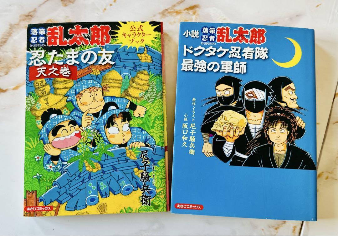 タイムセール 探し方 落第忍者乱太郎 1巻〜60巻（38巻59巻除く）他2冊、シール 少年漫画