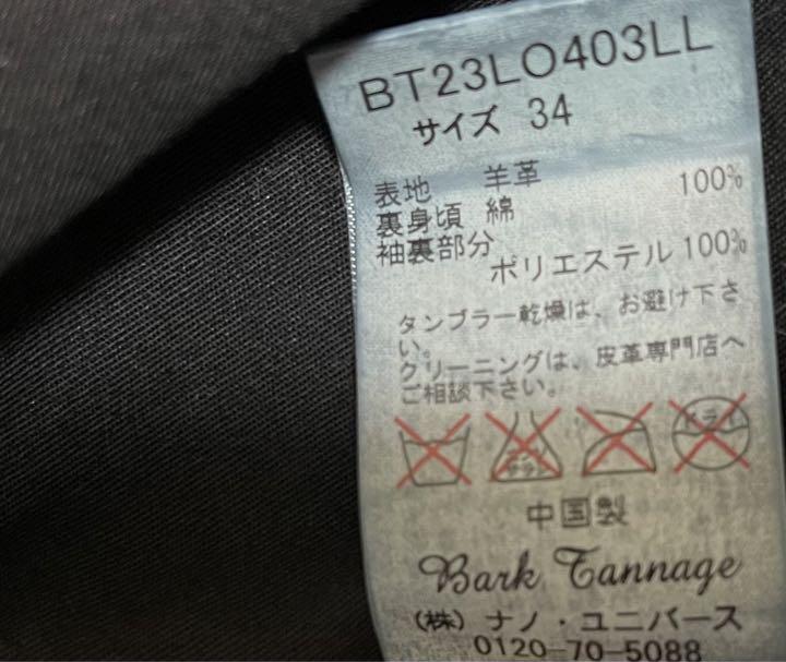 世界を買える 海外ブランド 美品 34サイズ ノーカラー 本革 ライダースジャケット レザー ジャケット・アウター