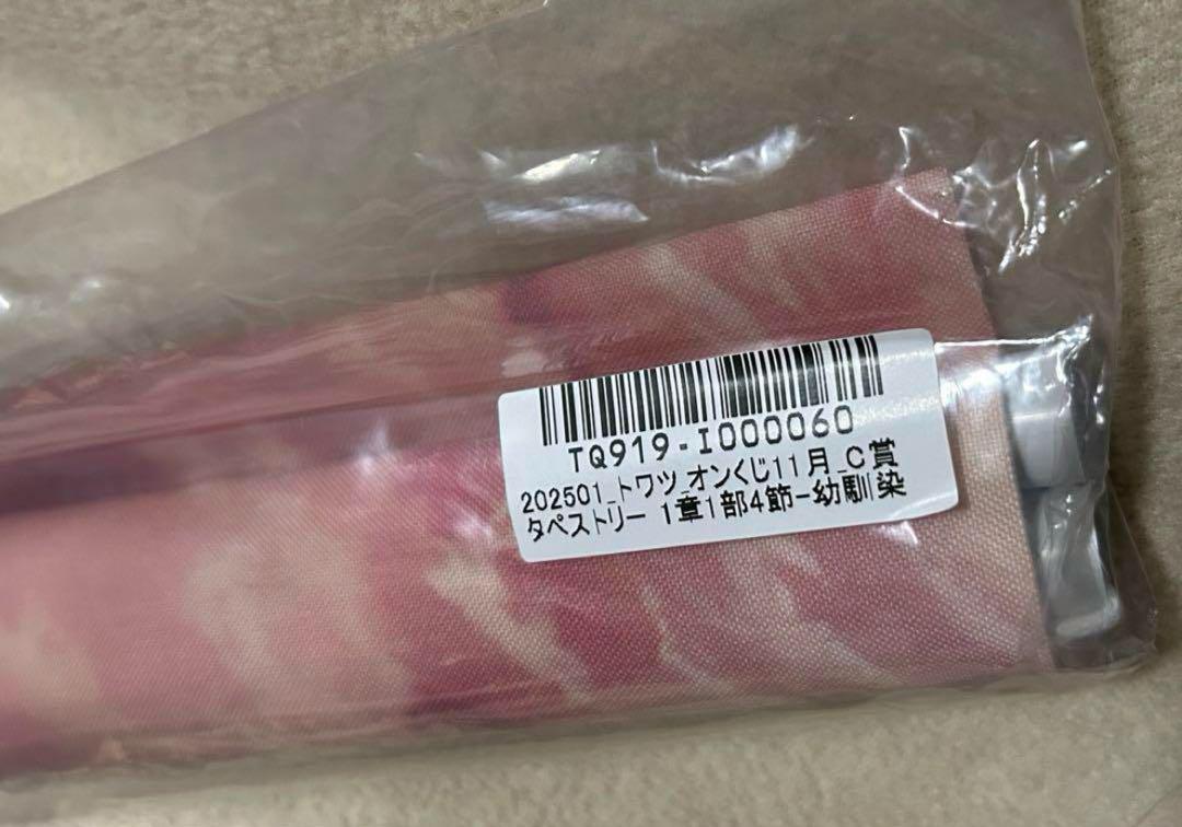 幼馴染 トワファン