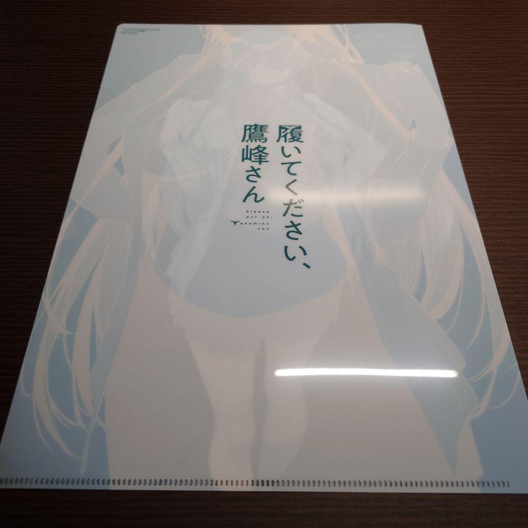 履いてください、鷹峰さん　7巻＋特典クリアファイル　ブックカバー等　セット コミック】※☆オンライン限定:インスタントフォト風イラスト