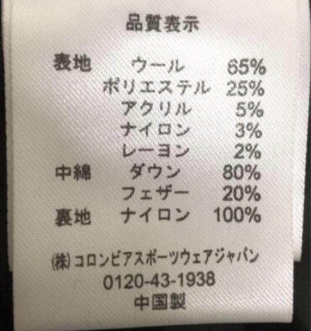 ウール