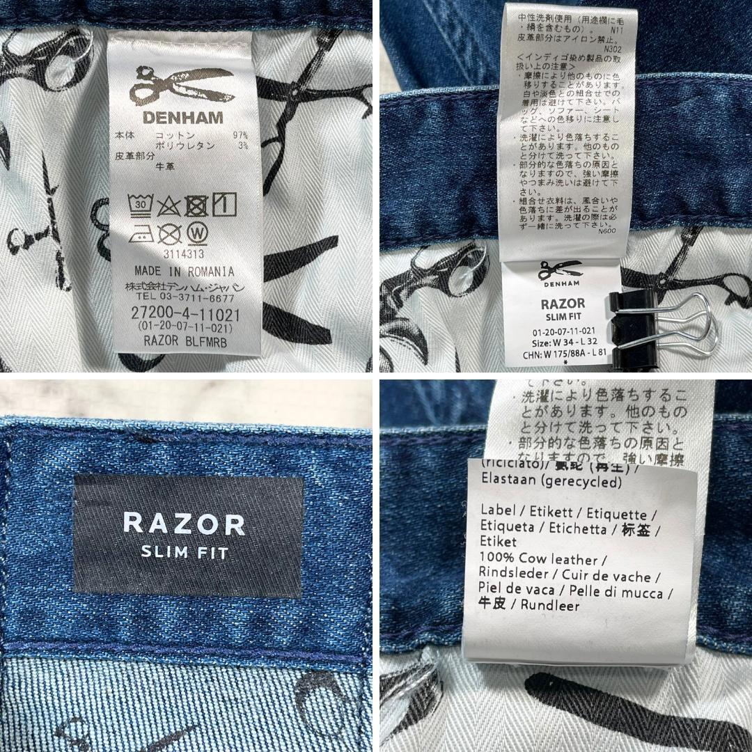 ✨特大サイズ(W33/XL位)✨DENHAM RAZOR デニムパンツ 青 ✨美品/特大サイズ(W34/XL位)✨DENHAM RAZOR デニムパンツ 青