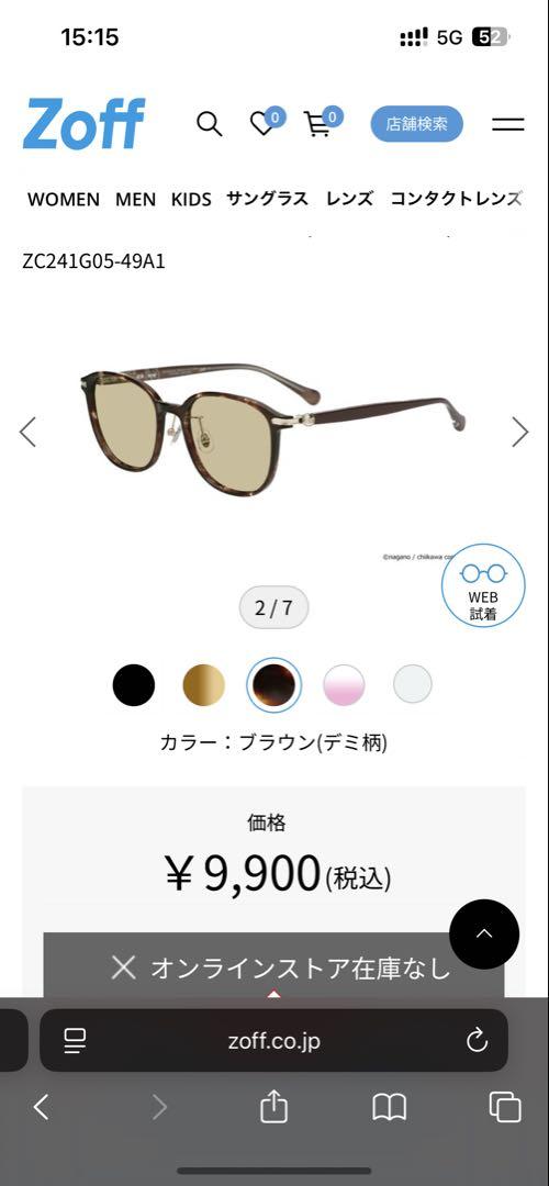 Zoff ちいかわ2サングラス(みんなモデル) 本体のみ 値下げ可能