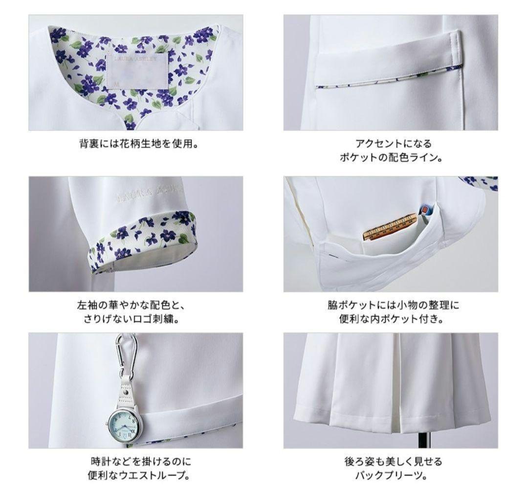 ☆新品未開封☆　ローラアシュレイ　スクラブレディス　M