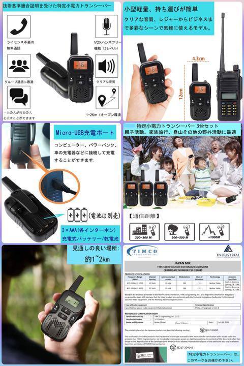 ❤総務省技術基準適合品で資格や免許不要♪❤誰でもすぐ使える ❤総務省技術基準適合品で資格や免許不要♪❤誰でもすぐ使える