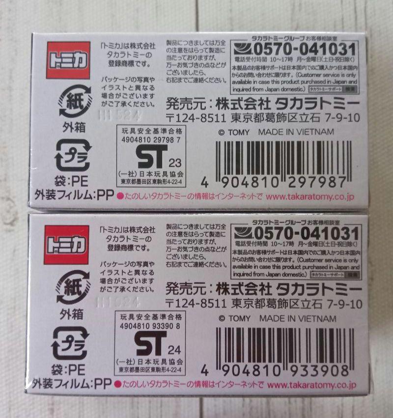 トミカ　9台　トミカプレミアム　非売品　ディズニーモータース
