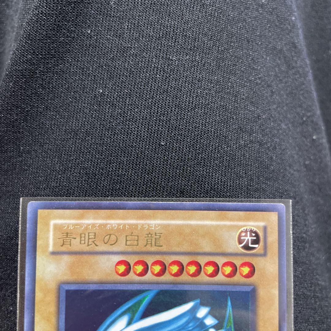 遊戯王 青眼の白龍 LB-01 ウルトラレア