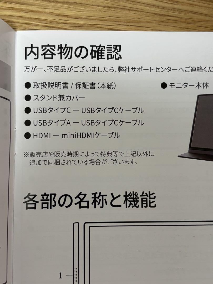 WINTEN モバイルディスプレイ WT-156H2-BS 15.6インチ