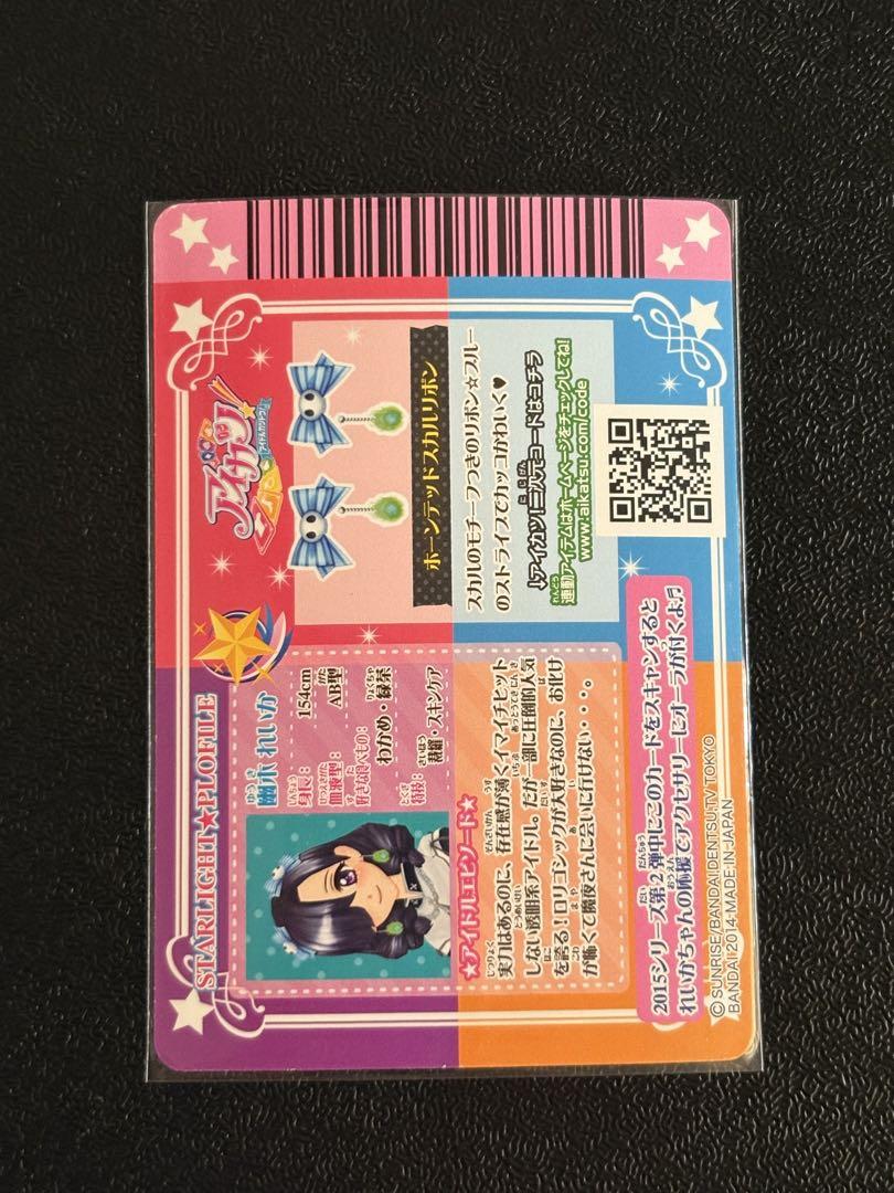 アイカツ キャンペーンレア ホーンテッドスカルリボン サイン 12枚 アイカツ！カード 幽木れいかホーンテッドスカルリボン サイン