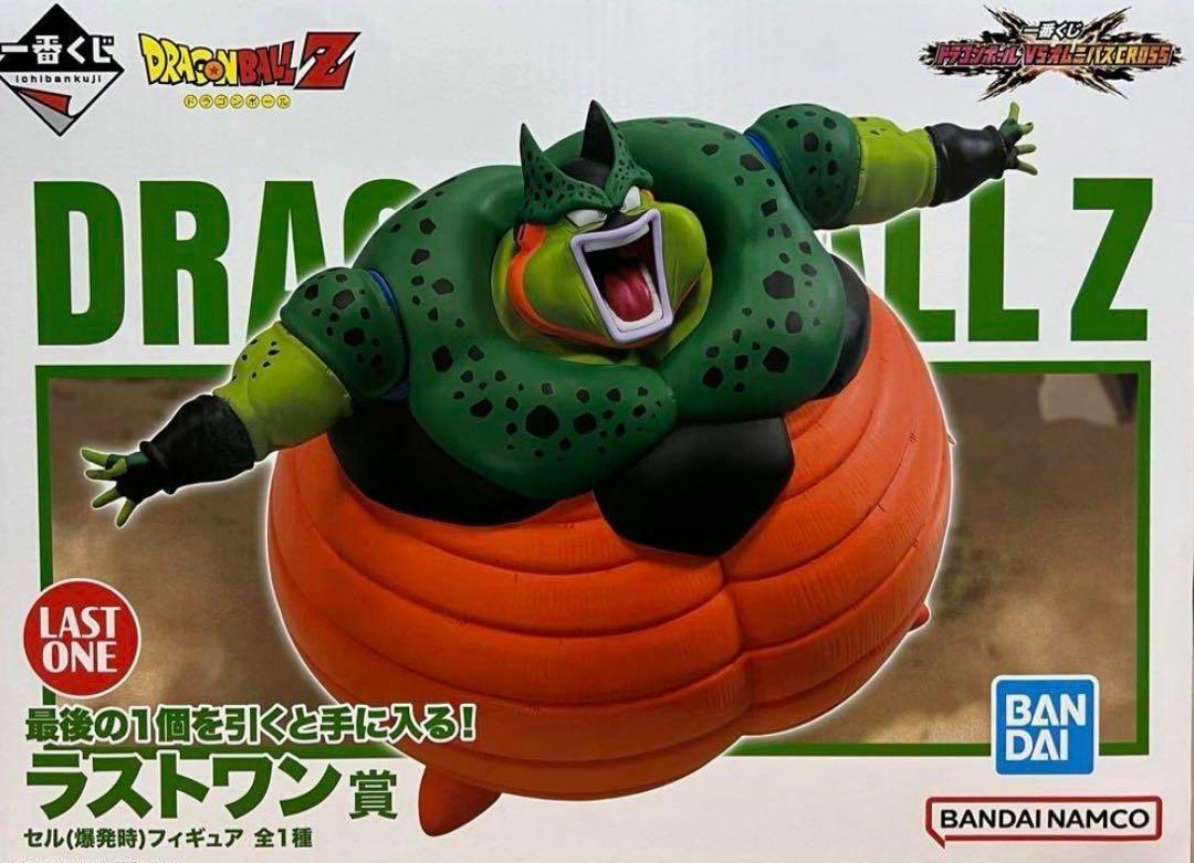 ドラゴンボール　一番くじ　ラストワン　セル　フィギュア