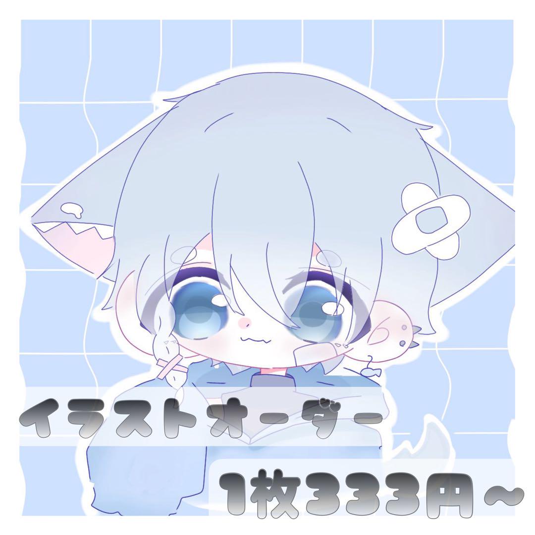 イラストオーダー 専用ページ 安値で受付中！イラストオーダー - メルカリ