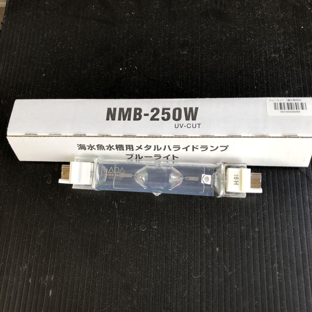 バイヤー厳選用品 ADAメタルハライドランプブルーライト250W交換球 ライト・照明器具