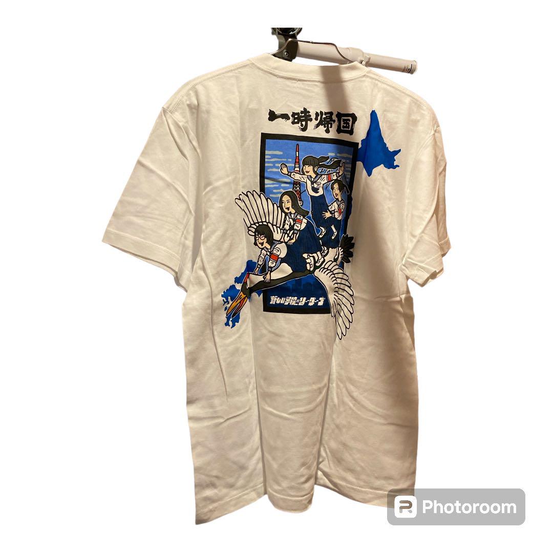 新しい学校のリーダーズ一時帰国TシャツWHITE Lサイズ