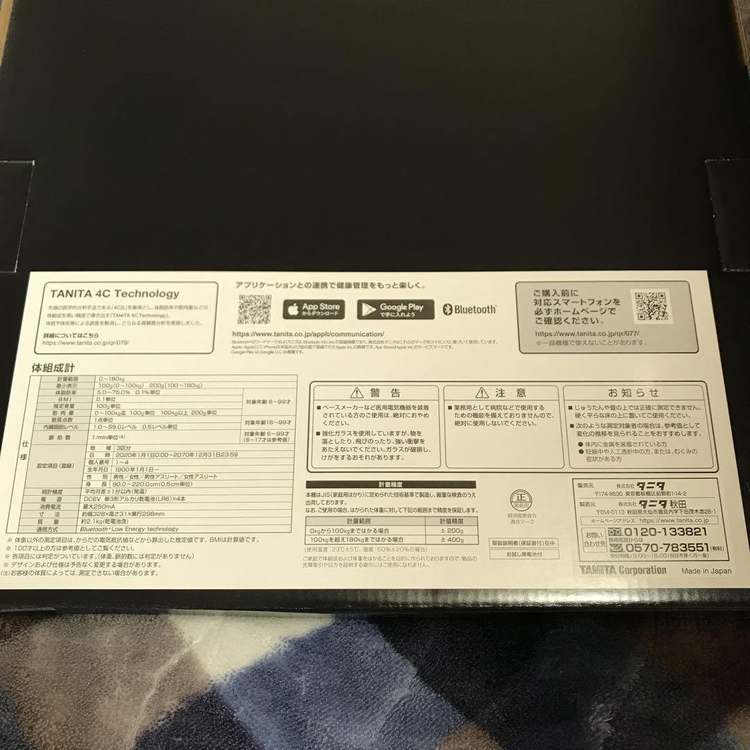 【新品未開封未使用】タニタ インナースキャンデュアル RD-916L-BK