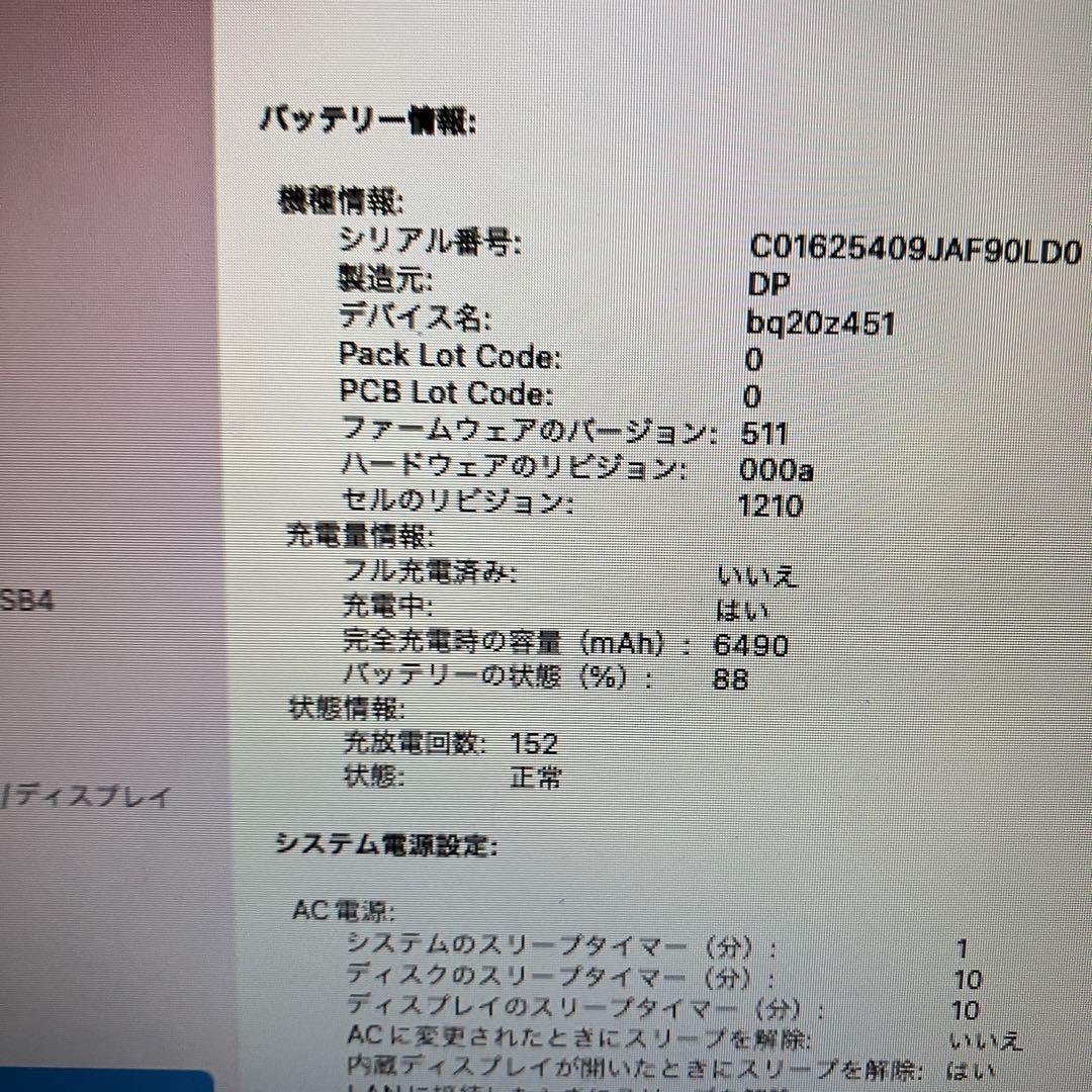 Apple MacBook Air シルバー 充電器付き