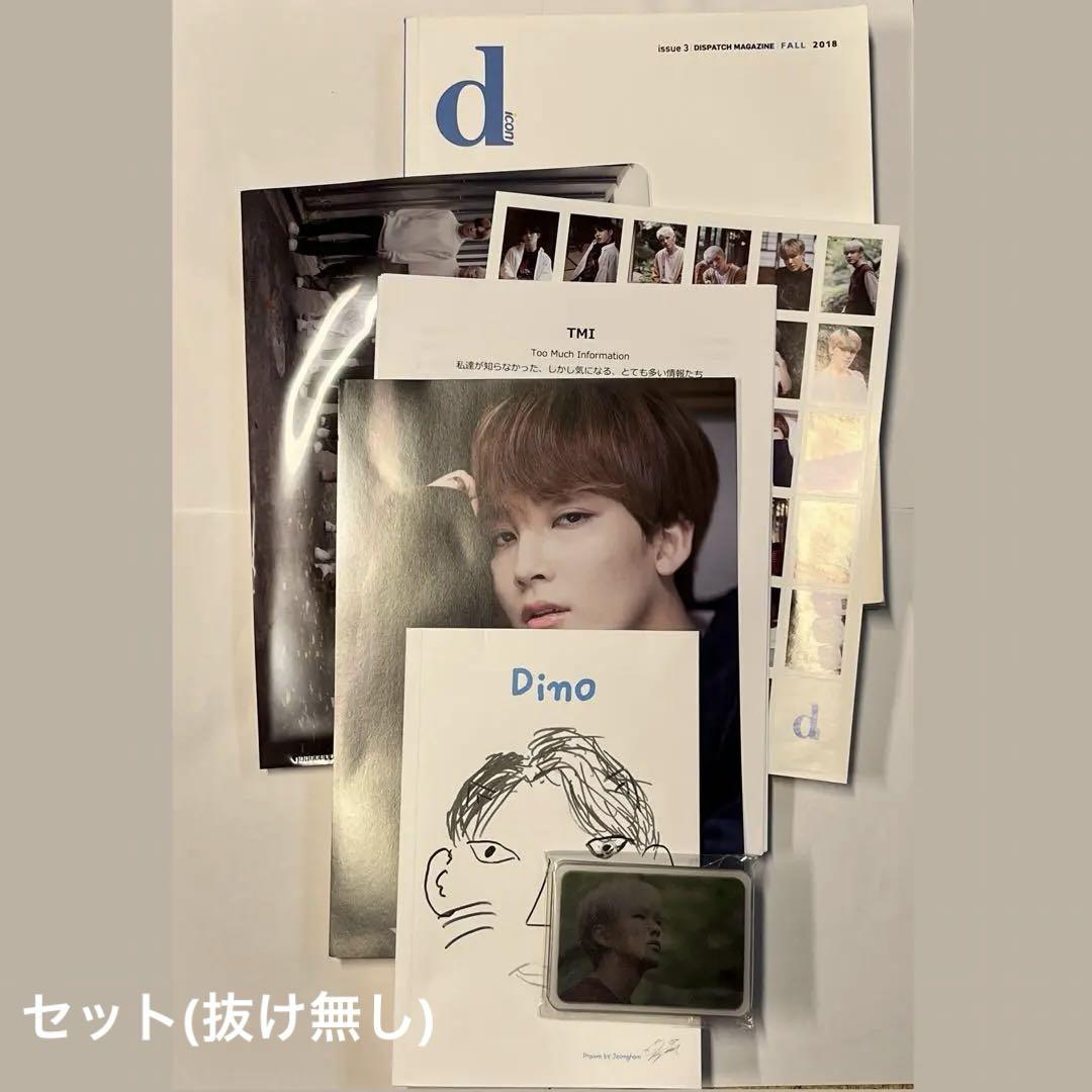 SEVENTEEN dicon 2018 ジョンハン ディノ