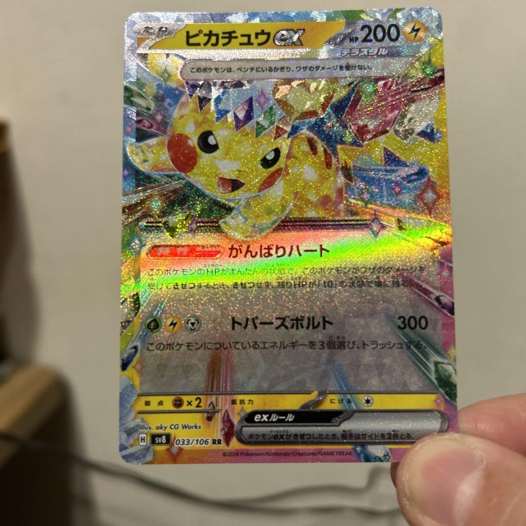 web限定セール ミカンのまなざし(SAR )ピカチュウEX(RR)ミュウEX(SSR) マ | ポケモンカードゲーム