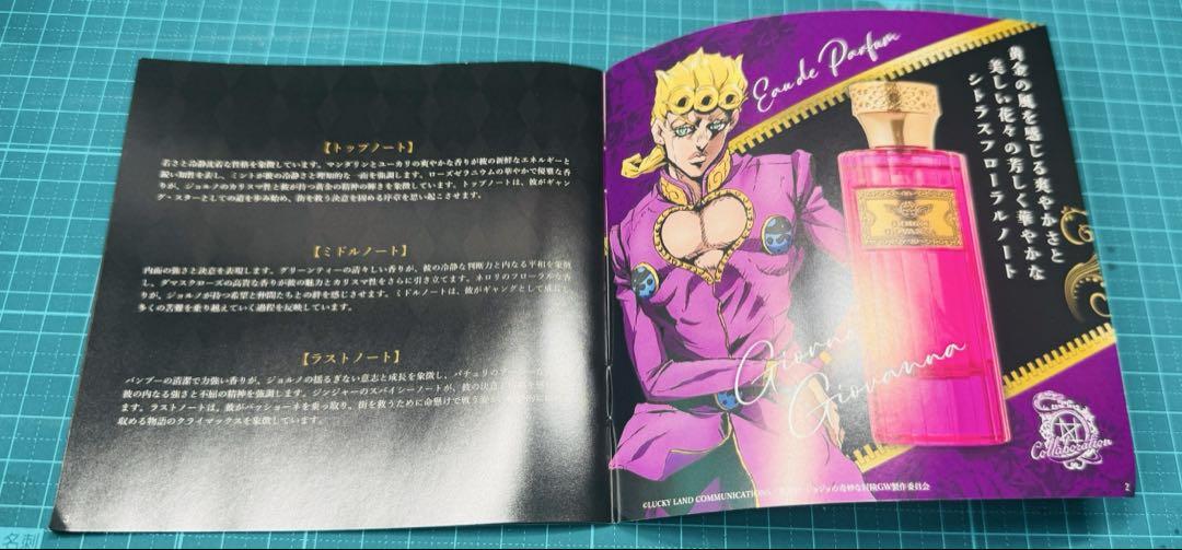 NOZ COLLABORATION ジョジョの奇妙な冒険 ジョルノ 香水