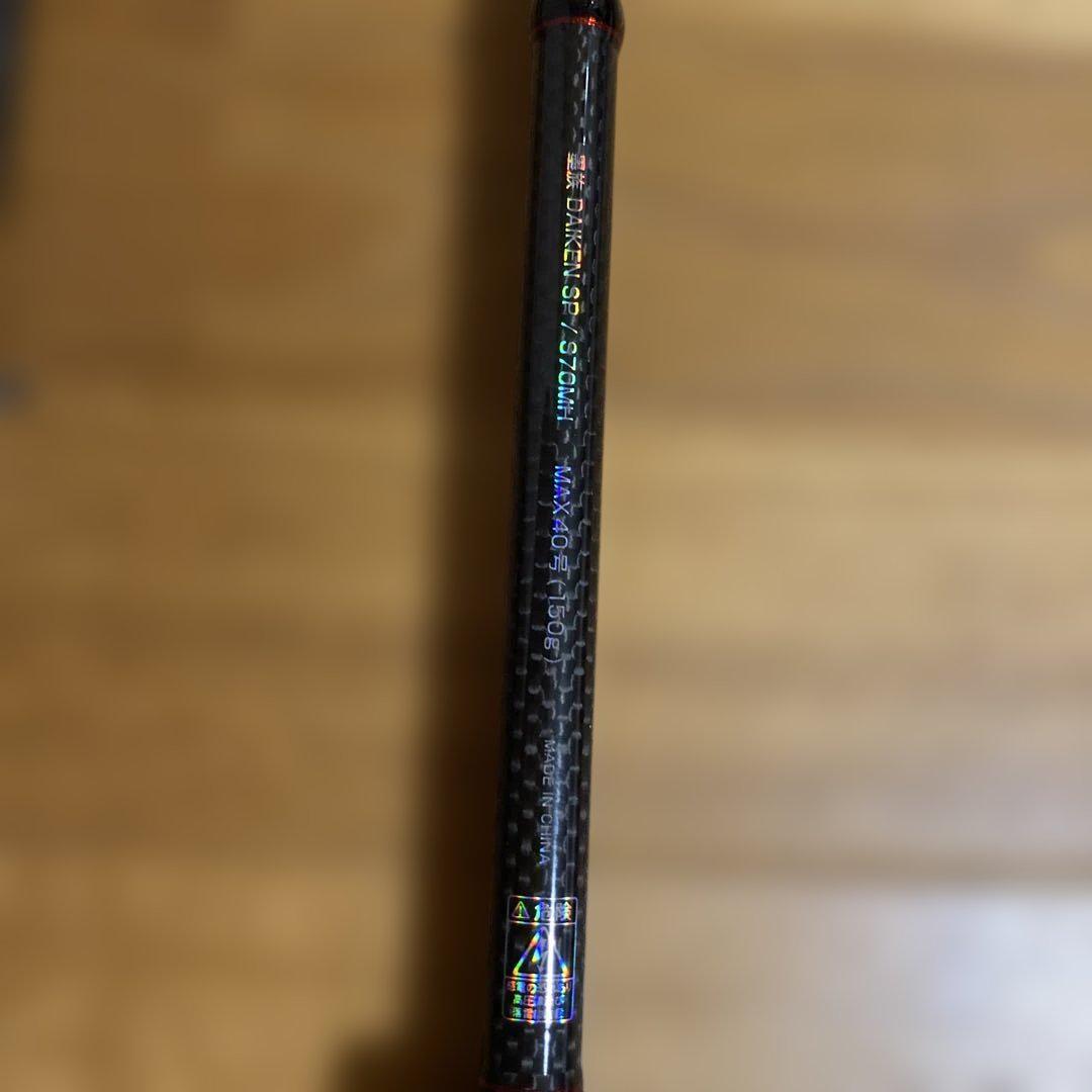 墨族　DAIKEN SP S70MH イカメタル