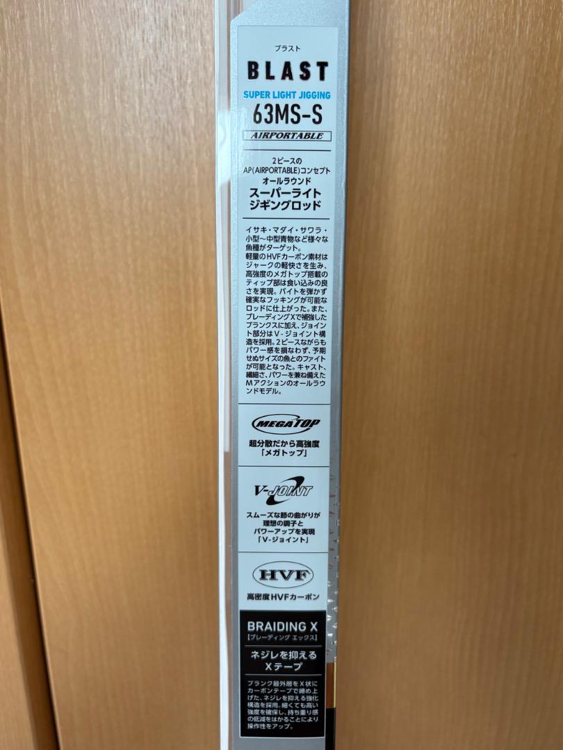 ブラストSLJ AP
