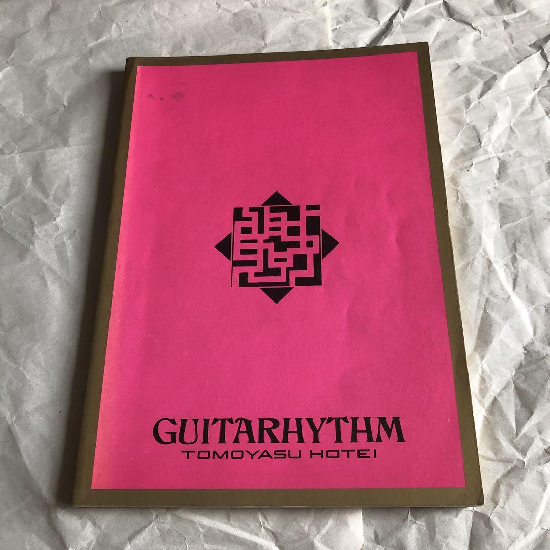 バンドスコア 布袋寅泰 THE BEST OF GUITARHYTHM - メルカリ