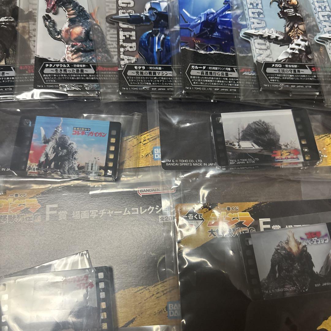 ゴジラ 一番くじ E賞 F賞 場面写チャームコレクション