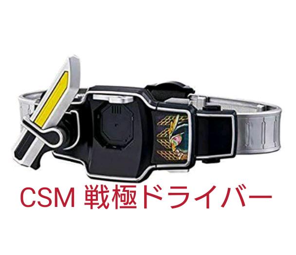 当店一番人気】 CSM 戦極ドライバー プロジェクト・アーク EDITION(シルバー) 特撮 フィギュア¥10,834-eur-artec.fr 当店一番人気】 CSM 戦極ドライバー プロジェクト・アーク EDITION(シルバー) 特撮 フィギュア¥10,834-eur-artec.fr