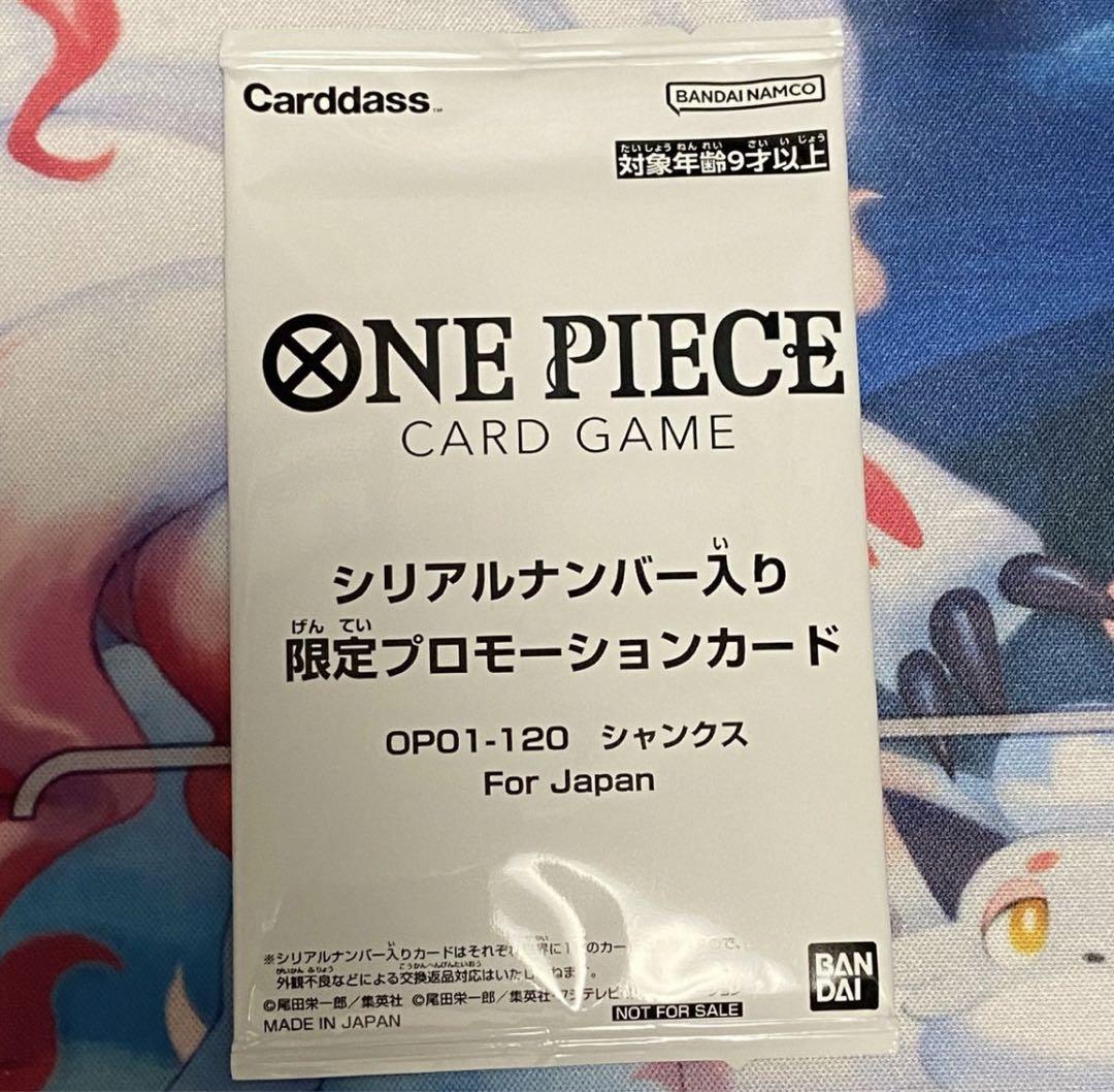 ワンピースカード ポートガス・D・エース フラッグシップ