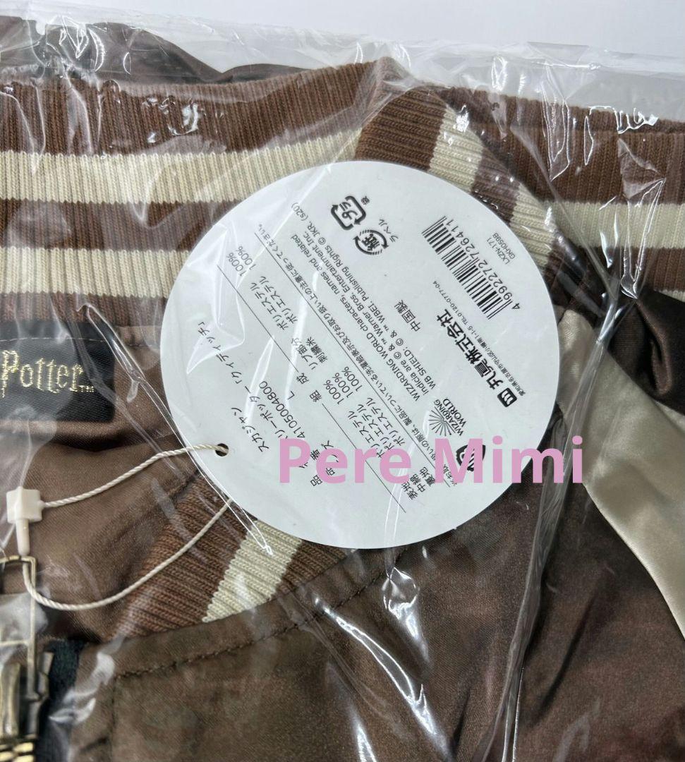 ハリーポッター クィディッチ スカジャン 上着 アウター ラスト 新品 未開封