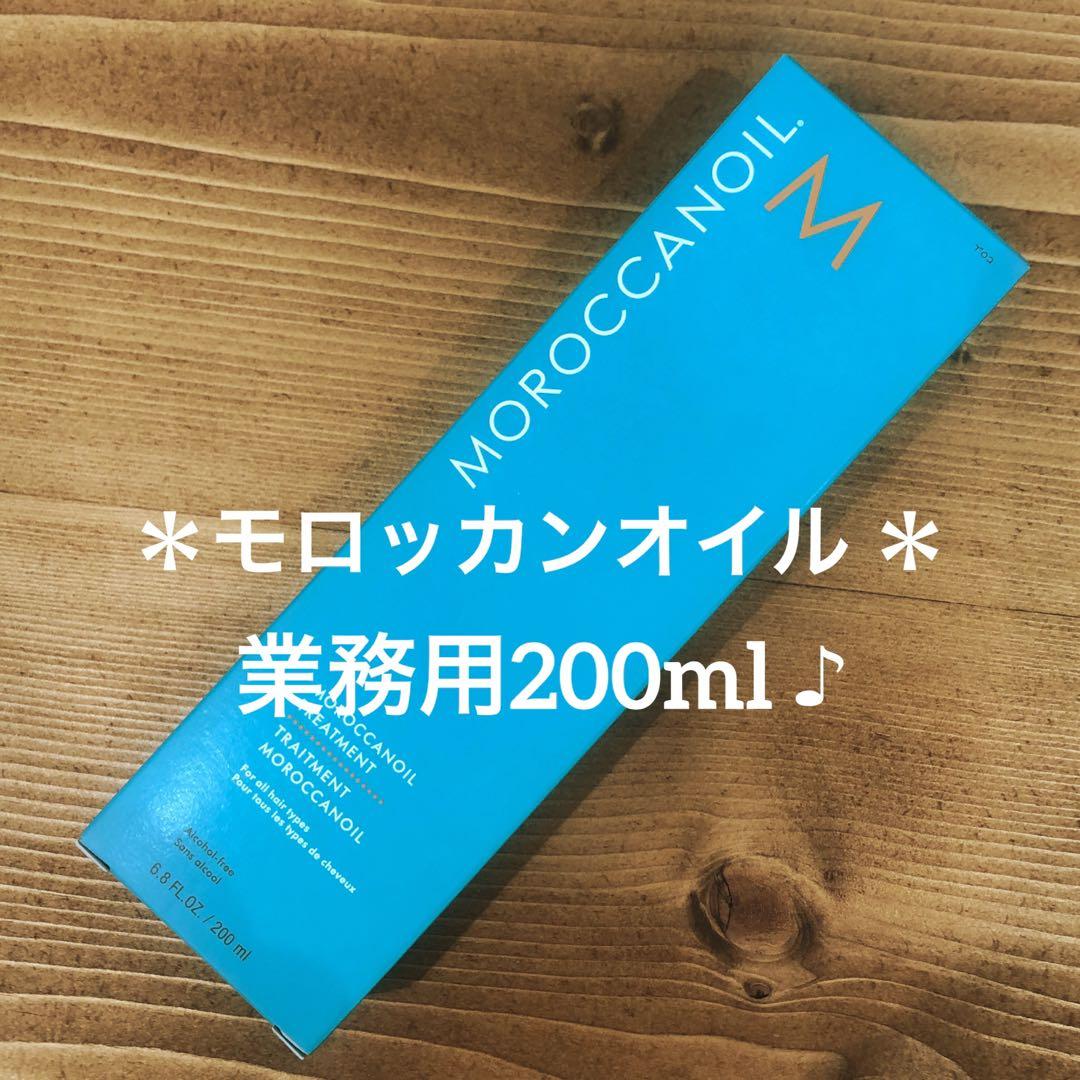 モロッカンオイル 200ml | HAIR SALON HOTSPOT ONLINE SHOP