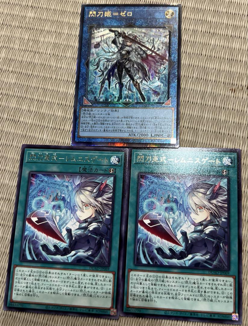 遊戯王 閃刀姫—ゼロ レリーフ1枚 レムニスゲート2枚 - メルカリ