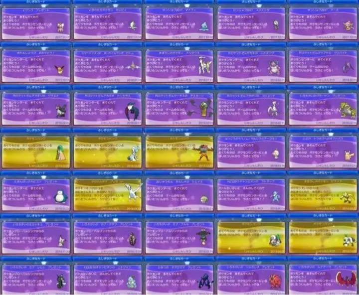 ポケットモンスター ウルトラムーン 3DSソフト - ニンテンドー