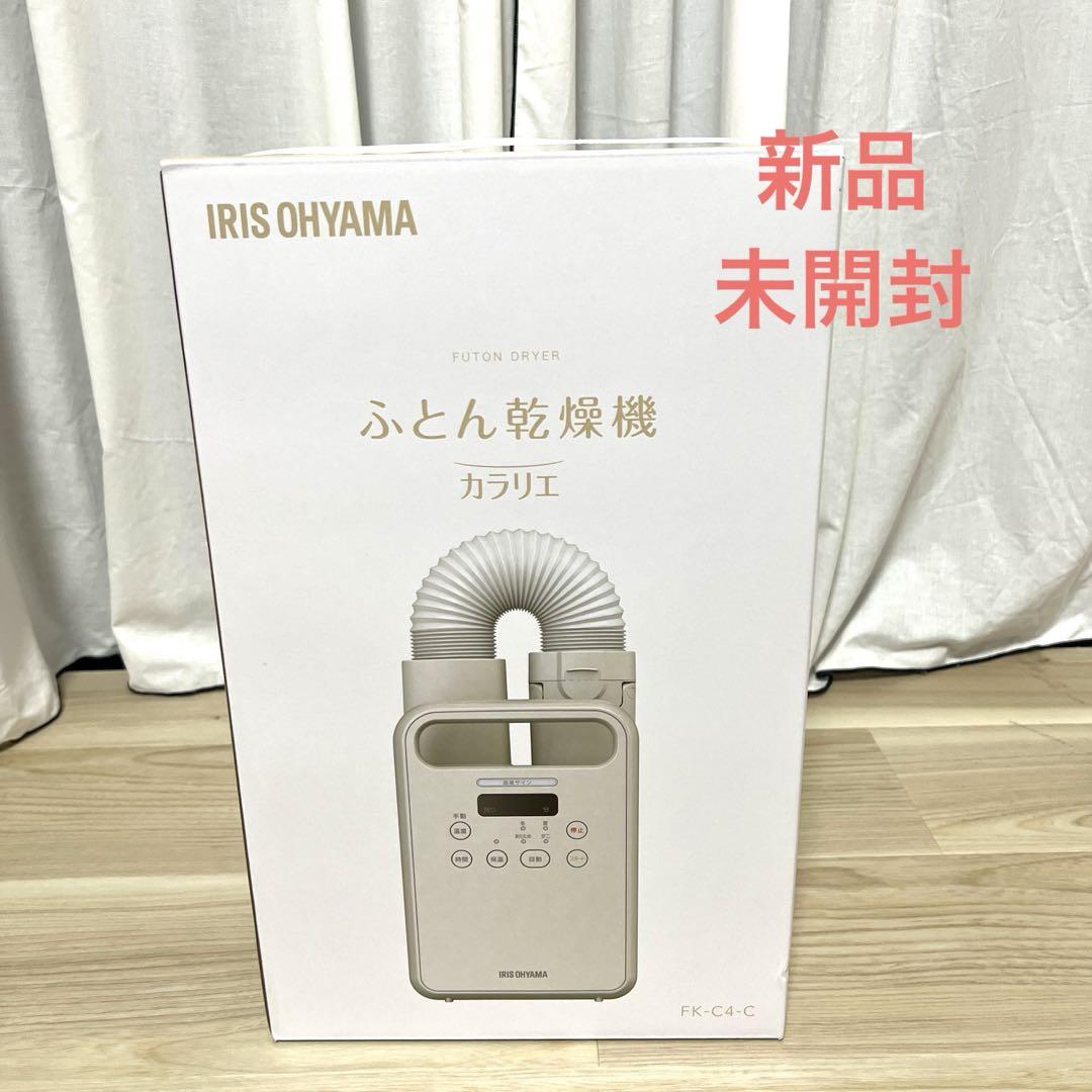 IRIS OHYAMA 布団乾燥機 FK-C4-C