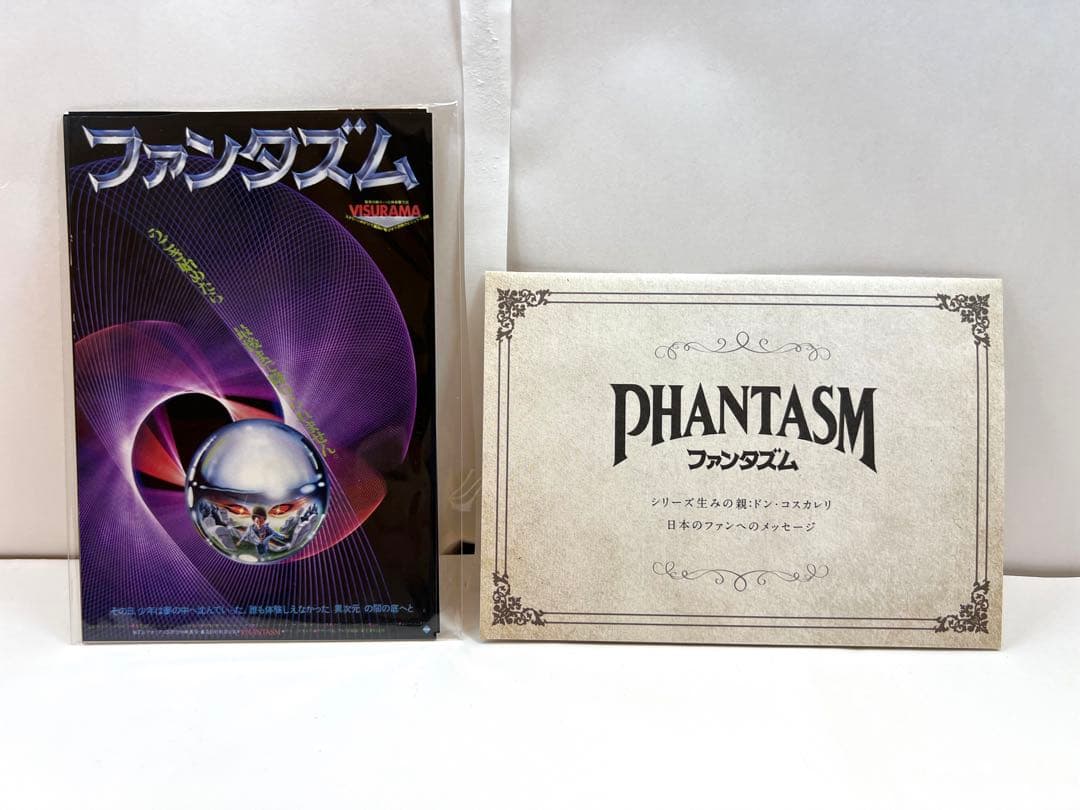 ファンタズム 全5作 Perfect BOX〈6枚組〉 ファンタズム 全5作 Perfect BOX〈6枚組〉
