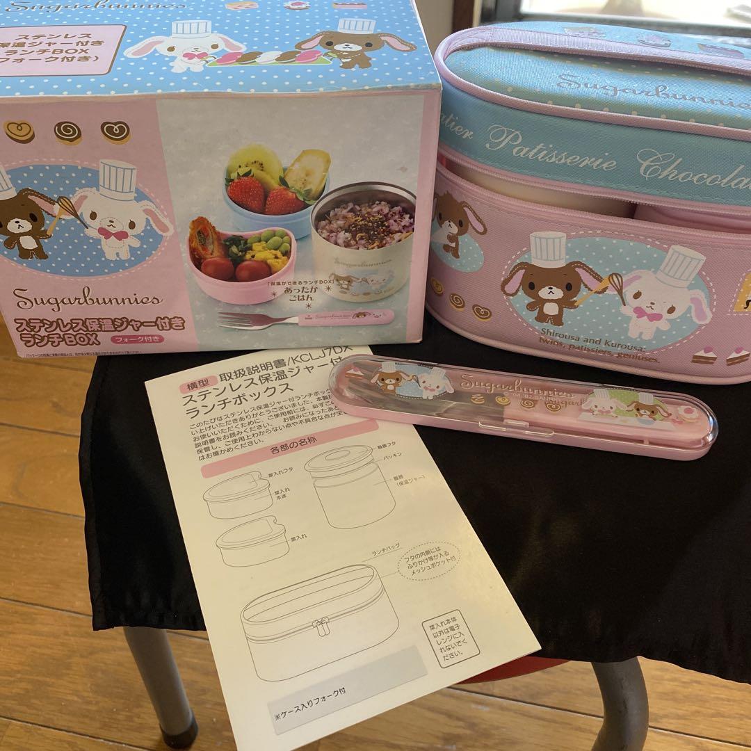 ♡サンリオ♡Sugarbunnies 保温ジャー付きランチボックス 2007年製