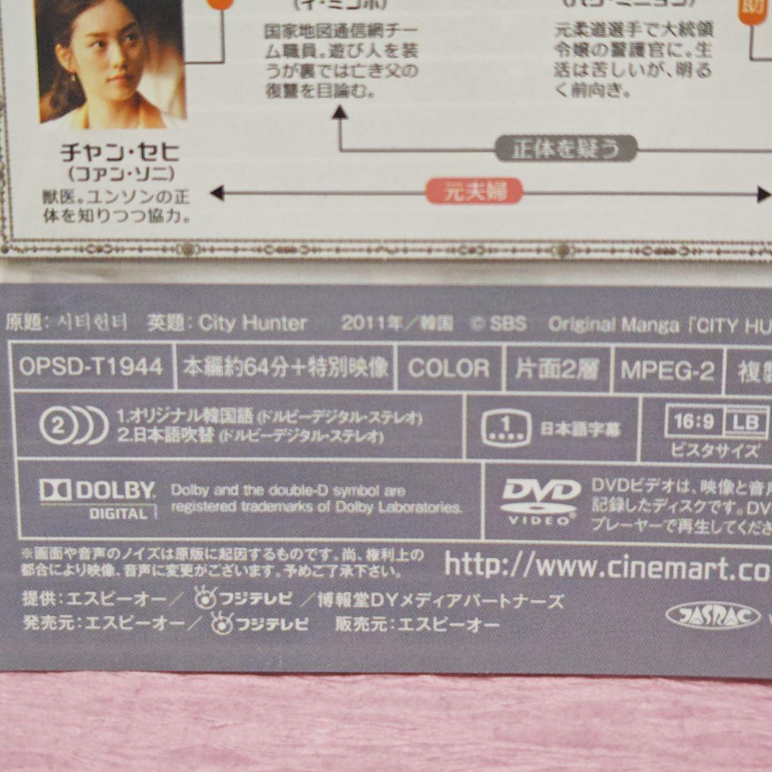 「シティーハンター in Seoul」 DVD 全13巻完結セット 韓国ドラマ