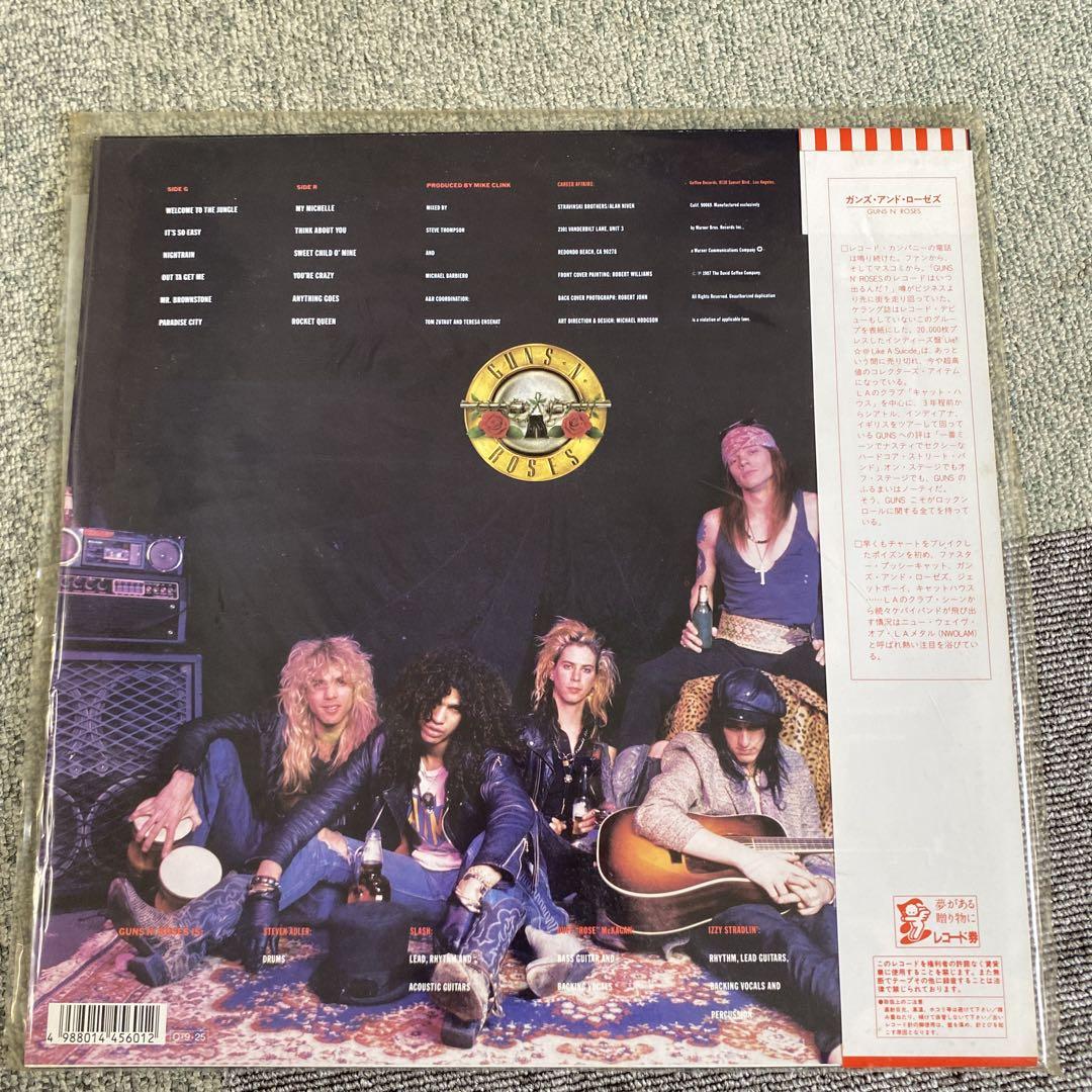洋楽 Guns N' Roses Appetite for Destruction