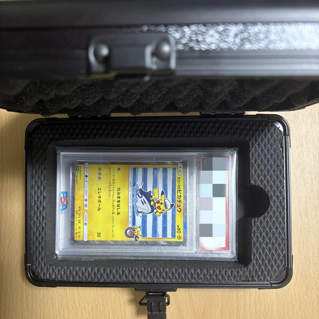 PSA BGS 鑑定済み用 アタッシュケース ストレージボックス